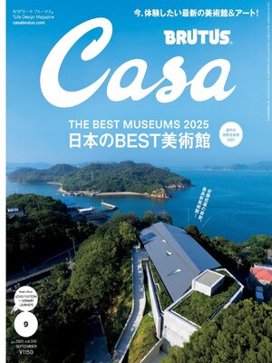 Casa BRUTUS (カーサ・ブルータス) - Magazine